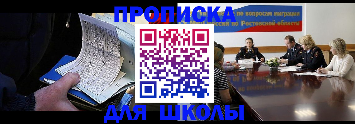 временная регистрация 2025 в Изобильном