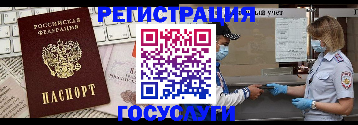 прописка в квартире в Изобильном