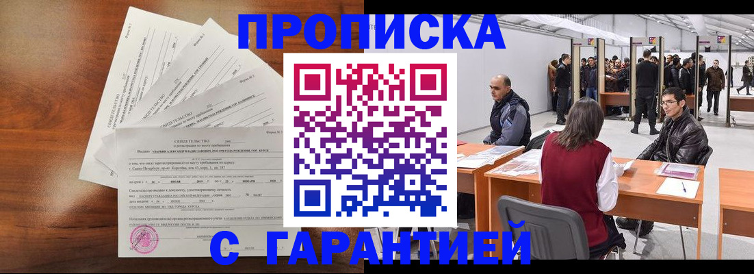 временная регистрация адрес в Изобильном