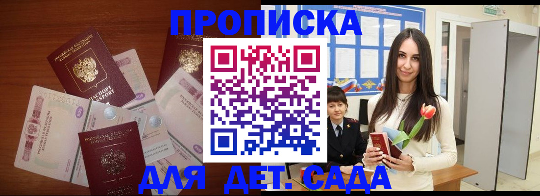 прописка для военкомата в Изобильном
